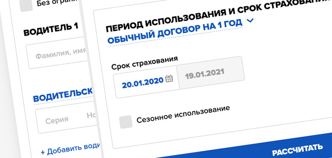 Как выбрать самый недорогой электронный полис ОСАГО