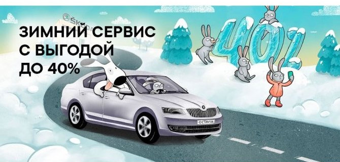 Зимний сервис – выгодный сервис