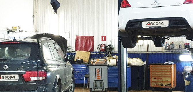 Обслуживание автомобиля в сервисном центре “Аврора”