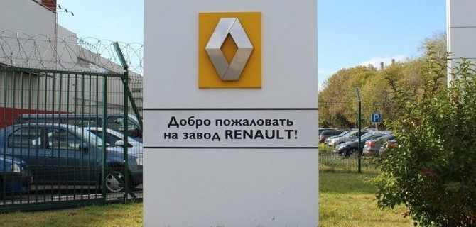 Московский завод Renault может переехать в Тольятти
