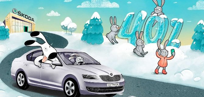 Выгодный сервис для автомобилей ŠKODA старше 3-х лет в Автомир Богемия Новорязанка.