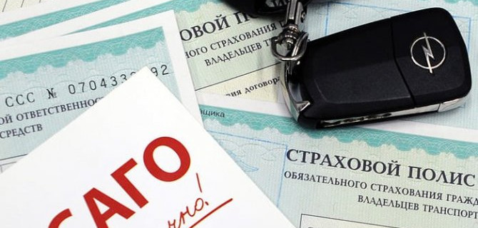 В чем заключаются основные плюсы полиса ОСАГО?