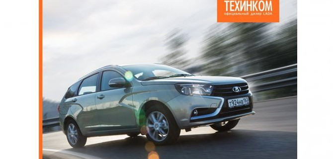 Мечта стала ближе. LADA с первоначальным взносом 0 рублей!