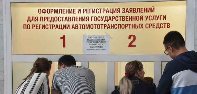 Как зарегистрировать автомобиль в ГИБДД – ответы от профи