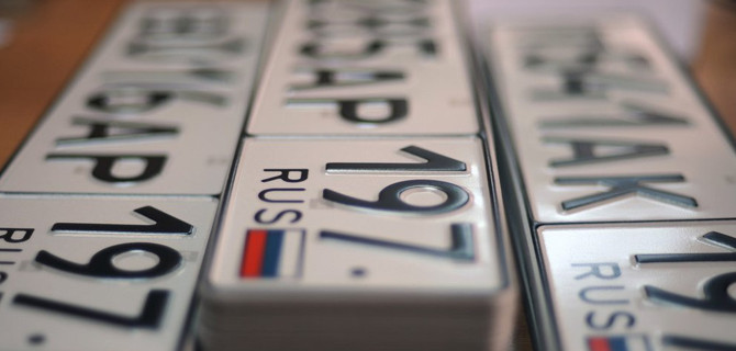 Поставка автомобиля на учет: помощь профессионалов