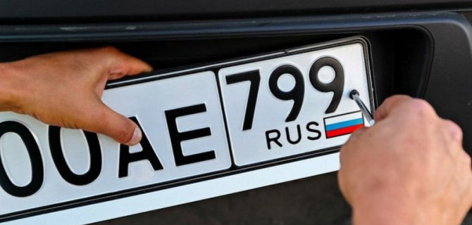 Более 25 000 автомобилей в России получили виртуальную регистрацию