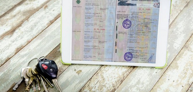 Оформлять электронные ПТС стало проще