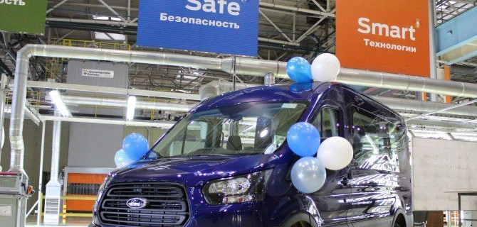 Ford Transit: небольшой юбилей производства в России