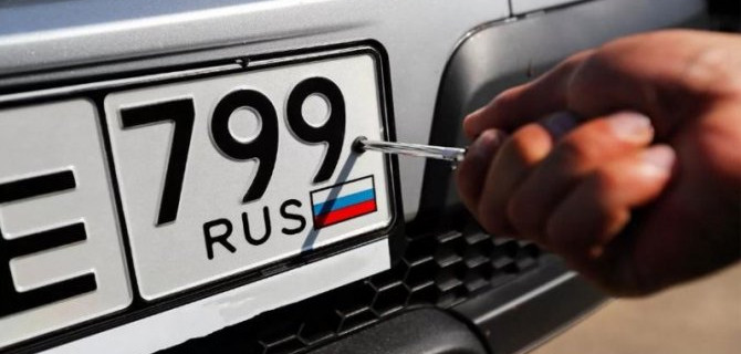 В России введут новые коды регионов на номерах