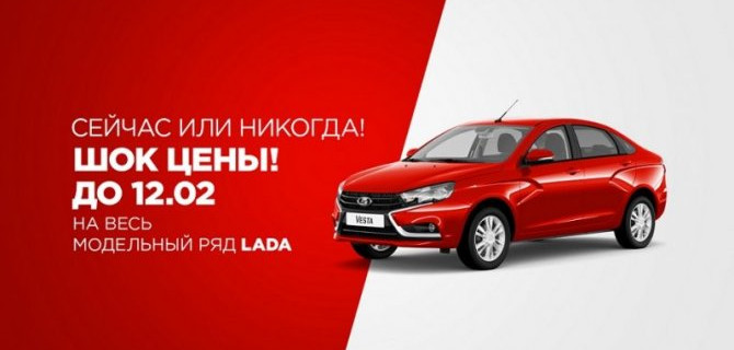 Распродажа 2020 от ТЕХИНКОМ LADA!
