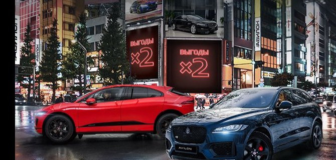 «АВИЛОН» удваивает выгоды на Jaguar. Только до 29.02.2020