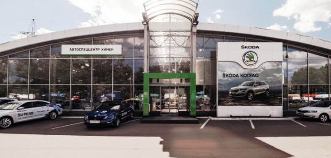 АвтоСпецЦентр ŠKODA Химки приглашает на презентацию нового ŠKODA KAROQ