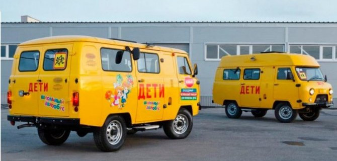 «Буханка» стала школьным автобусом