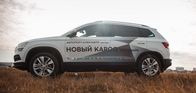 В дилерских центрах SKODA КЛЮЧАВТО прошла презентация нового KAROQ