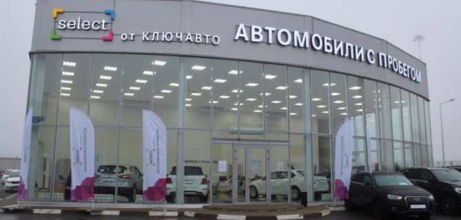 SELECT от КЛЮЧАВТО расширяет присутствие в РФ