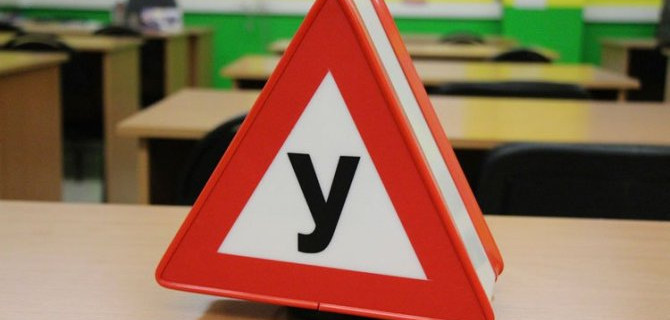 Автошкола в Лубнах