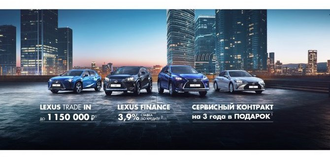 ВРЕМЯ ОЦЕНИТЬ БЕЗУСЛОВНУЮ НАДЕЖНОСТЬ LEXUS