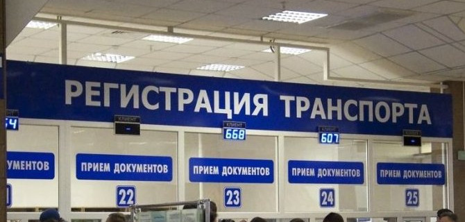 В ГИБДД намерены решить проблему с тем, что наследники умерших автовладельцев не регистрируют машины на себя и не платят штрафы