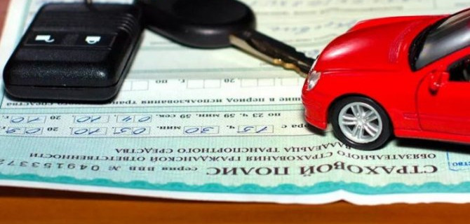 Тарифы ОСАГО могут быть временно расширены