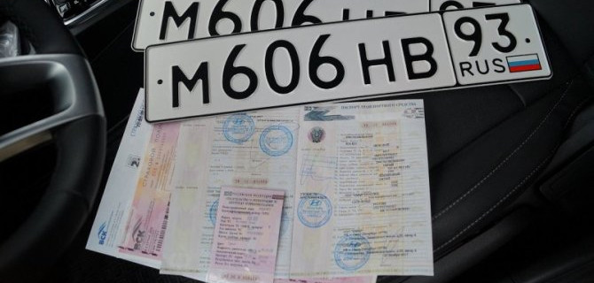 ГИБДД не будет штрафовать за просроченную регистрацию автомобиля