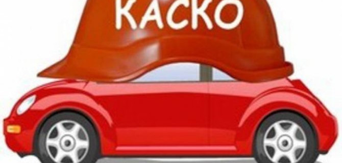 Падение рубля: ожидается подорожание КАСКО