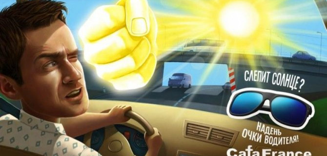 Как выбрать очки для водителей: практические советы и рекомендации