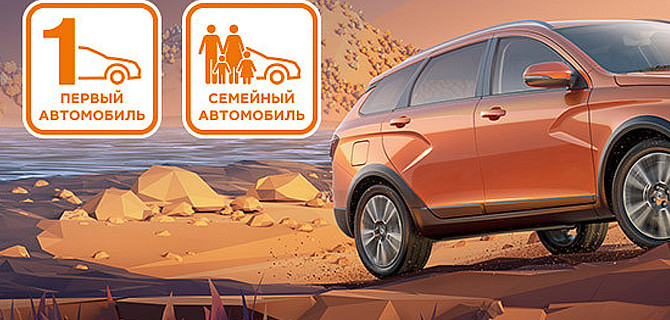 Поддержка авторынка: бюджет программ «Первый автомобиль» и «Семейный автомобиль» увеличен более чем в 2 раза