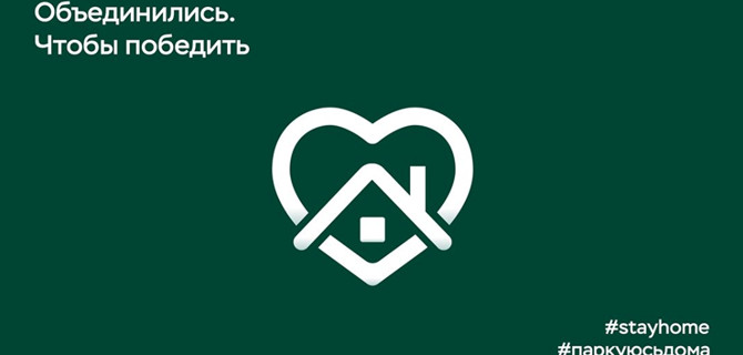 Паркуемся дома: автомобильные бренды в России устроили флешмоб