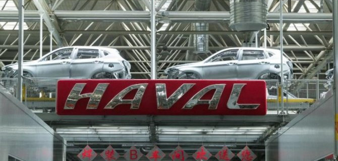 Регионы решают: российский завод Haval возобновил работу