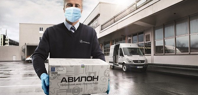 Вам доставка! АВИЛОН представляет сервис доставки запасных частей и автомобильных аксессуаров.