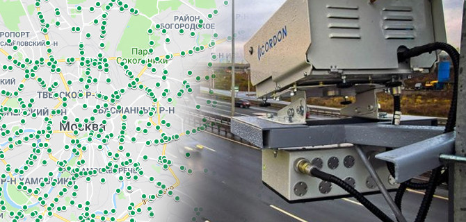 Пандемия: московских водителей, нарушающих режим самоизоляции, отслеживают с помощью дорожных камер