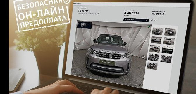 Присоединяйтесь к онлайн шоппингу – Discovery  в «АВИЛОН» 