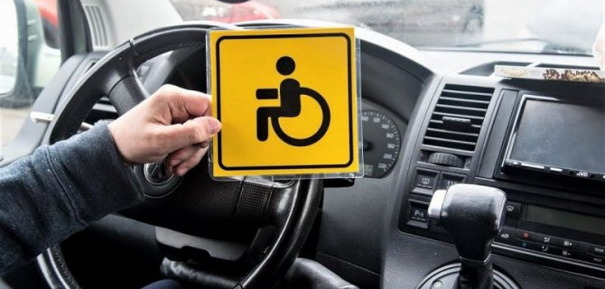 Автомобили для перевозки инвалидов могут освободить от НДС