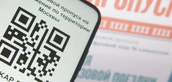 Пандемия: в Москве автомобили без спецпропусков будут штрафоваться автоматически