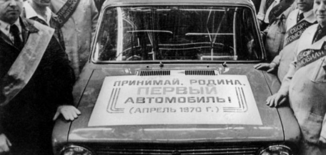 «АвтоВАЗ» перенёс празднование юбилея