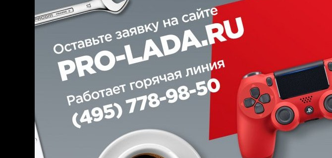 Дома лучше! А для вас работает горячая линия ТЕХИНКОМ