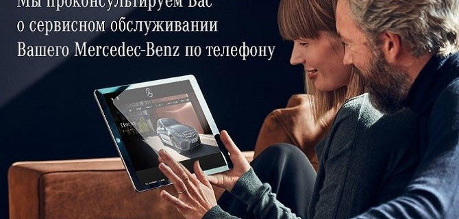 АВИЛОН: Ваш «Мерседес-Бенц» с бесконтактной доставкой на дом!