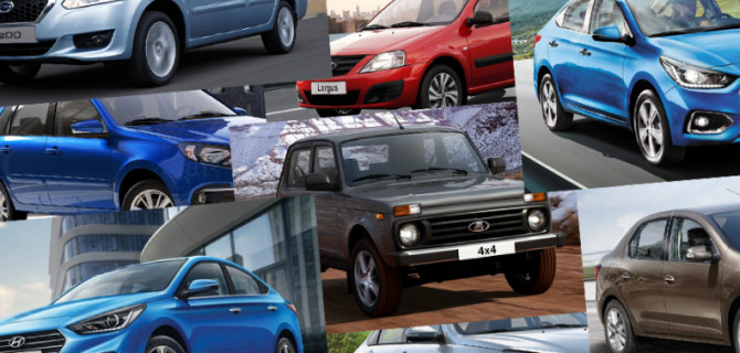 Все самые дешёвые автомобили, доступные для покупки в России