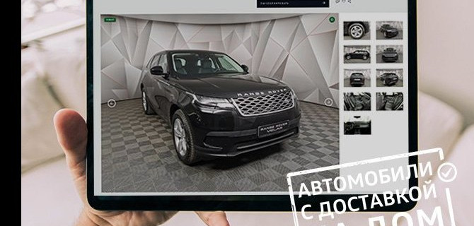 Land Rover с доставкой на дом – покупайте в «АВИЛОН»