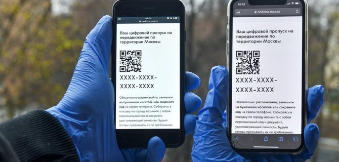 Пандемия: московским автомобилистам придётся переоформить цифровой пропуск или получить новый