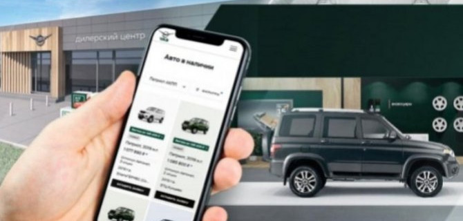 Пандемия: УАЗ запустил онлайн-продажи своих машин