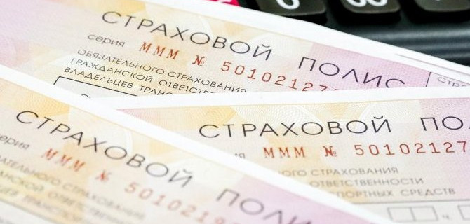 Праздники - не повод забывать о продлении страховки ОСАГО
