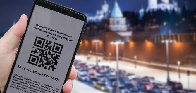 Пандемия: в Москве подсчитали, автомобили каких регионов и марок чаще нарушают пропускной режим