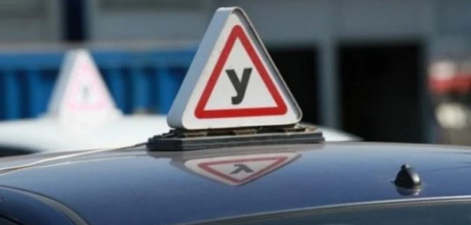 Реформа экзамена на «права» отложена