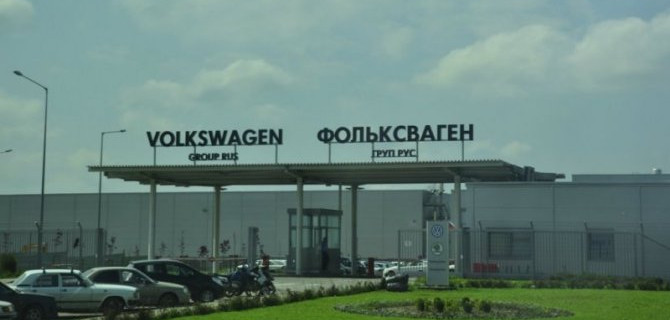 Калужский завод Volkswagen перешёл на сокращённую рабочую неделю