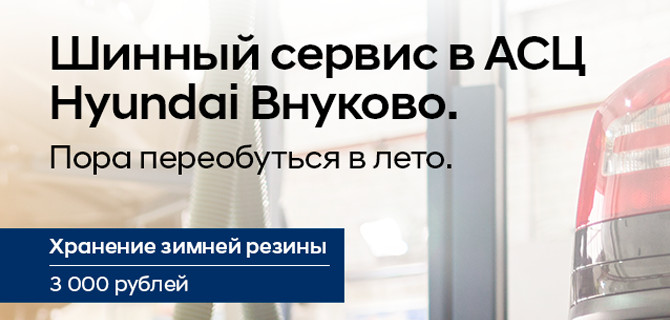 Акция шиномонтаж