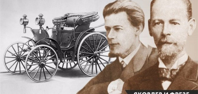 Возрождена первая в России автомобильная марка