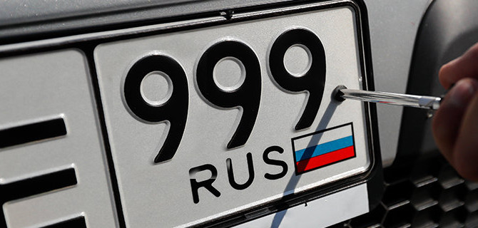 Автомобили из Свердловской области получат «число зверя» в качестве кода региона
