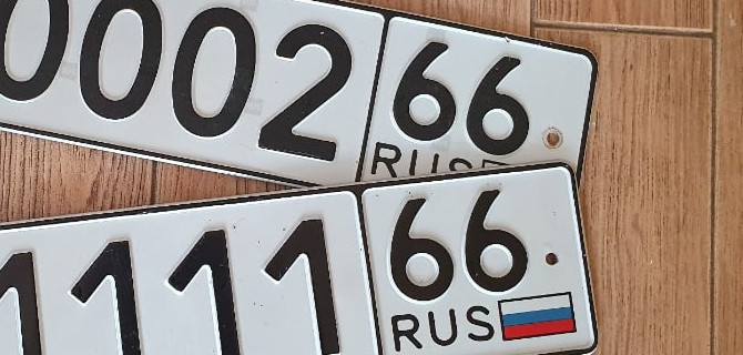 В Свердловской области пока не планируют вводить код 666 для автомобилей