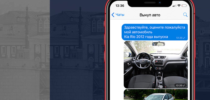 Выкуп авто после ДТП: нюансы, о которых стоит знать